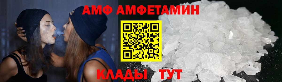 АМФ 98%  Вход с VPN  Брянск 