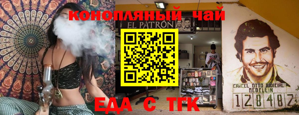 Печенье с ТГК марихуана Брянск