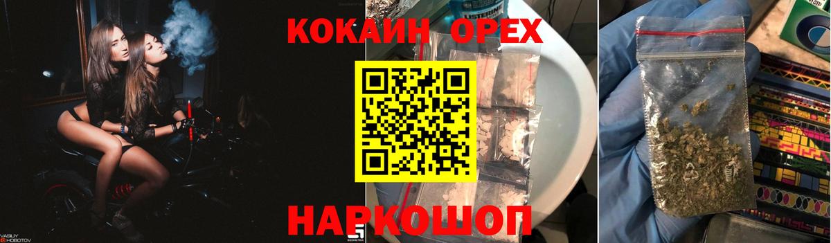 КОКАИН 99% Брянск