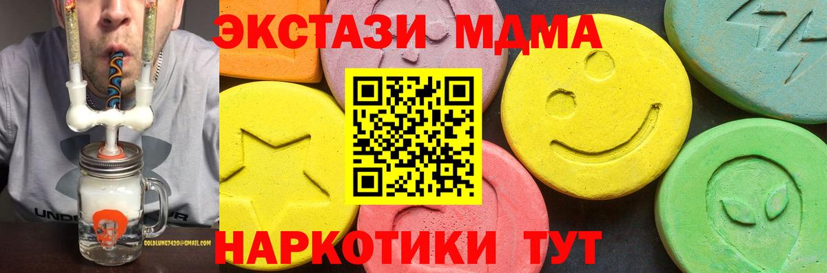 Экстази таблы  наркотики  Брянск  Вход с VPN 