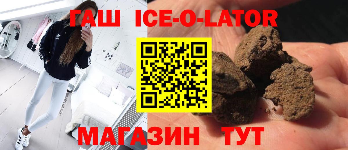 Брянск  ГАШ  Вход с VPN  Гашиш 40% ТГК 