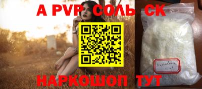 бутират Апшеронск