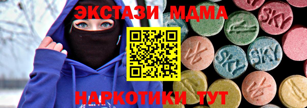 Брянск  MDMA молли  МДМА  МДМА crystal  Вход с VPN 