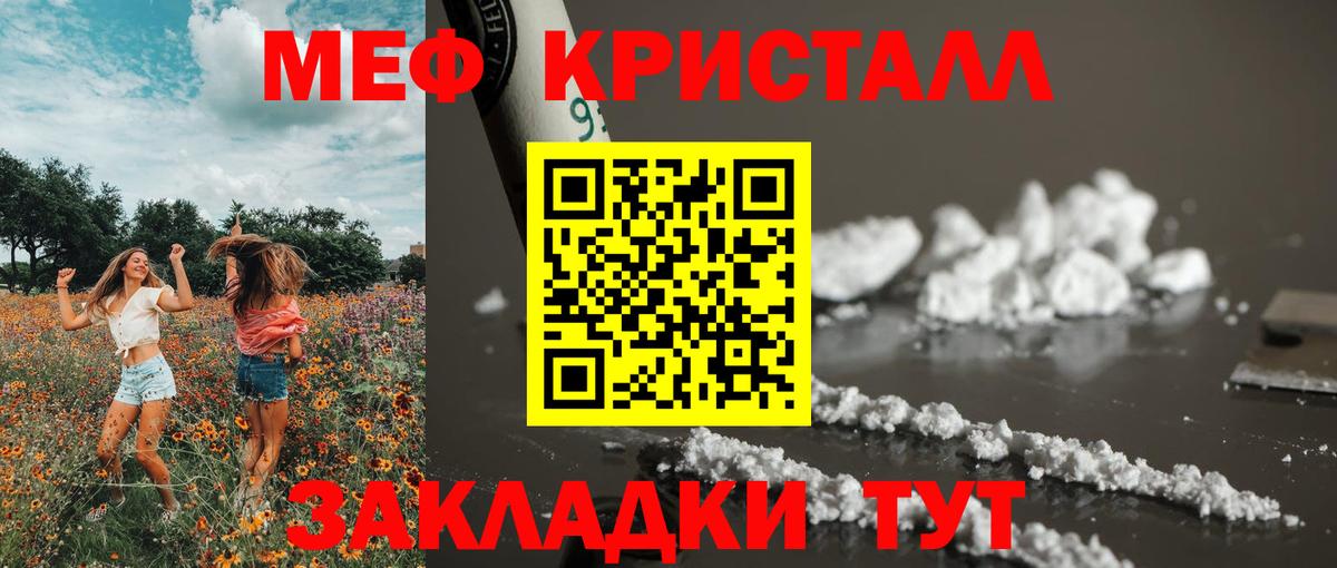 Меф  Брянск
