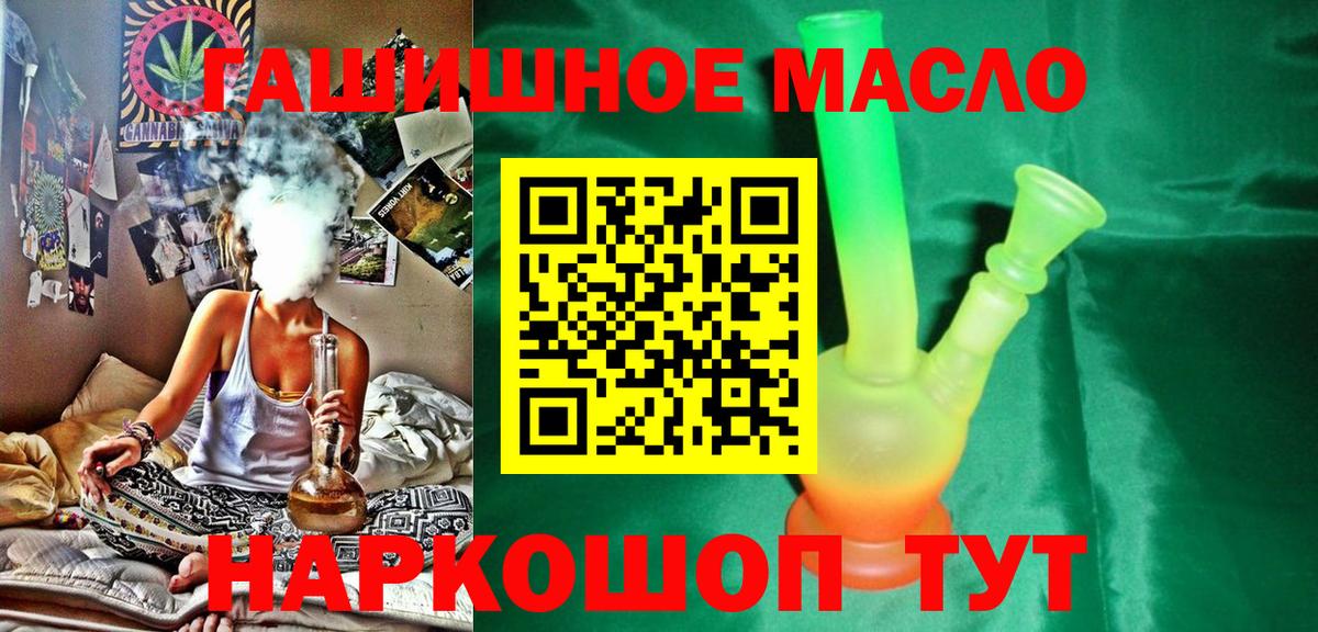 ТГК гашишное масло Брянск