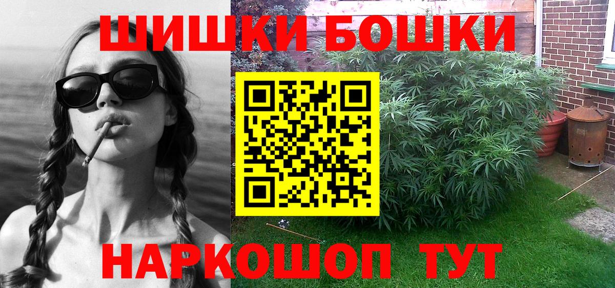 Каннабис планчик Брянск
